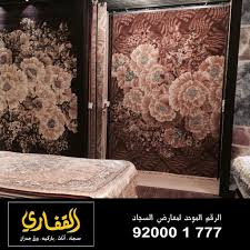 مجموعة القفاري On Twitter سجاد حرير بلجيكي سعر المتر ٢٤٥ أهل ا بزيارتكم القفاري للسجاد Http T Co Smzhmdyk3q