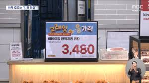 MBC 뉴스 - News update