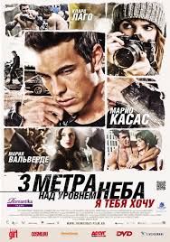 три метра над уровнем неба 3 часть трейлер на русском Tri Metra Nad Urovnem Neba 2 Ya Hochu Tebya