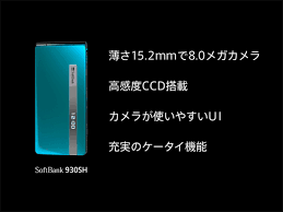 SHARP 930SH/931SH SB本季兩大霸主重點規 ...