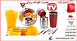 عصارة الفواكه بروفي مع مجموعة أدوات تزيين الفواكه و الخضروات السعر 20 دينار اردني التوصيل مجاني للطلب في الاردن 790761394 00962 790760253 00962 Pro V Juicer ا