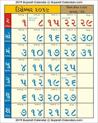 April 2019 Hindu Calendar Calendar Template Printing Calendar Catch Calendar 2019 Printable Calendar Calendar Printables