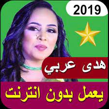 موقع اغانينا تحميل و استماع الاغاني العربية بروابط مباشرة, الموقع متخصص في تحميل اغاني, تحميل اغاني شعبي, تحميل مهرجانات, اغاني 2020 , البومات 2020. Tense Disillusion During ØªØ­Ù…ÙŠÙ„ Ø§ØºØ§Ù†ÙŠ Ø¹Ø±Ø¨ÙŠØ© Ø¨Ø¯ÙˆÙ† Ù†Øª Ercantastorie Com