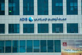 Adcb), commonly called adcb, is a bank in the united arab emirates. Abu Dhabi Islamic Bank Launches Third Gen Edirham Cards International Finance