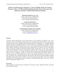 The word bay refers to sale and purchase contracts. Pdf Islamic Auto Financing In Malaysia A Service Quality Study Of Al Ijarah Thumma Al Bai Aitab In Maybank Berhad And Vehicle Financing I Bai Bithaman Ajil Bba In Bank Islam Malaysia Berhad