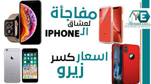 الايفون8 Plus مقارنة بين أبل سوق555 مقارنة Iphone Xr و أبل Iphone 8 Plus