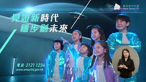 受疫情影響，新一代智能身份證的換證計劃亦被迫暫停及延後，所有智能身份證換領中心雖已於 5 月 11 日起全面恢復服務，但換證時間表亦要順延。 至於 1977 年後出生的香港居民則暫未有定案，政府會適時公布每個換證組別的確實換證期限。 æ–°æ™ºèƒ½èº«ä»½è­‰ ä¸»é 