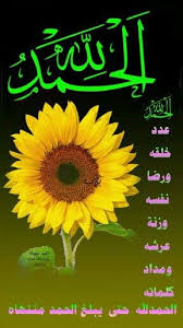 pin by islamic photos صور اسلاميه on أحب الدعاء الحمدلله lockscreen pandora screenshot lockscreen screenshot