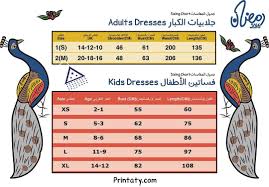 instagram photo by علامة تجارية مستوحاة من تراثنا jun 3 2016 at 8 33am utc kids dresses instagram 3 kids