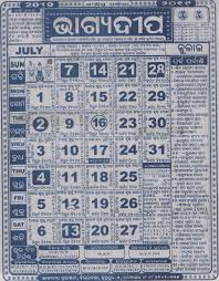 Bhagyadeep Calendar July 2019 Calendar Calendar App Calendar 2020