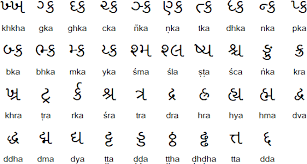 Gujarati alphabets lern gujarati barakshadi with english video 2017. Gujarati Alphabet Pronunciation And Language