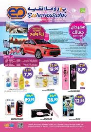 عروض يورومارشيه السعودية الأسبوعية ليوم الخميس 1 نوفمبر 2018 عروض اليوم Rio Beauty Kia Rio Kia