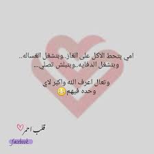 White heart was approved as part of unicode 12.0 in 2019 and added to emoji 12.0 in 2019. Ù‚Ù„Ø¨ Ø§Ø­Ù…Ø± Ø§Ù… Ø§Ù„Ø³ÙˆØ³ Facebook