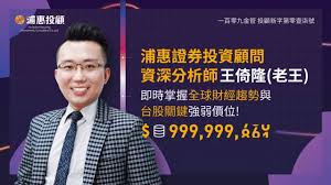Image result for 老王