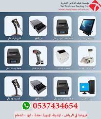 اجهزة كاشير شامل البرنامج مع التركيب والتدريب social media banner social media banner