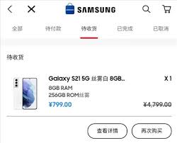 运行内存： 8gb 机身容量： 128gb, 256gb. ä¸‰æ˜Ÿå•†åŸŽæƒŠçŽ°bugä»·799å…ƒä¹°ä¸‰æ˜Ÿgalaxy S21 æ»¡200å‡4000 Samsung ä¸‰æ˜Ÿ Cnbeta Com