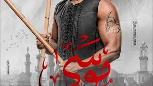 الحلقة الثانية ( 2 ) من مسلسل الدراما والرومانسي لعبة نيوتن رمضان 2021 بطولة منى ذكي ومحمد ممدوح بجودة hdtv مشاهدة مباشرة. Ù…ÙØ§Ø¬Ø£Ø© Ù…Ø­Ù…Ø¯ Ø±Ù…Ø¶Ø§Ù† ÙŠÙˆØ§ØµÙ„ ØªØµÙˆÙŠØ± Ù…ÙˆØ³Ù‰ Ø±ØºÙ… Ù‚Ø±Ø§Ø± ÙˆÙ‚ÙÙ‡ Ù…ØµØ± Ø§Ù„Ø¹Ø±Ø¨ÙŠØ©