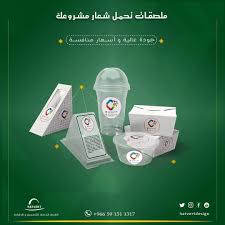 ملصقات دائرية على العلب و الأكياس و كافة المنتجات و بأسعار منافسة 0591511317 ملصق كيس ملصق كوب ملصق علبة Planner Stickers Planner Monopoly Deal
