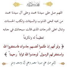 اللهم صل على سيدنا محمد وعلى آل سيدنا محمد من بحبه تمحى الذنوب والسيئات وتكتب الحسنات وتنال اعلى الدرجات الذي قالت سبحانك في جناب Arabic Calligraphy Calligraphy