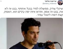 שיקלי לא אמר שיצביע נגד ממשלת אחדות. Qg9hmxrowsm8hm