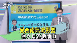Jul 01, 2021 · 一股西南氣流正為廣東帶來驟雨，天文台在上午8時錄得氣溫攝氏29度，相對濕度81%，過去1小時京士柏錄得的平均紫外線指數是0.5，強度屬於低。天氣炎熱可能影響健康，市民應保持警惕，多補充水分。 預測今日(7月1日)大致多雲. Do1aibu3smceum