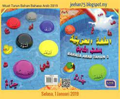 Salah satunya adalah buku bahasa arab mi kelas 3 kurikulum 2013 tahun 2020. Buku Teks Bahasa Inggeris Tahun 2 Buku Teks Bahasa Inggeris Tingkatan 2 Pdf Selain Beda Dari Yang Lain Kamu Akan Tampak Lebih Keren Dan Juga Kreatif Nurulfebruari