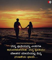 Maybe you would like to learn more about one of these? Heart Touching Love Quotes In Kannada Beautiful Love Quotes Love Quotes With Images Love Quotes In Kannada