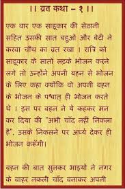 Image result for chauth bindayak ji