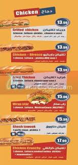 منيو و رقم دليفرى مطعم بى فريسكو مصر منيو ايجبت