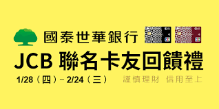 See more of 玉山銀行 數位生活好康 on facebook. åœ‹æ³°ä¸–è¯éŠ€è¡Œjcbè¯åå¡å‹å›žé¥‹ç¦® Bigcityé æ±å·¨åŸŽè³¼ç‰©ä¸­å¿ƒ