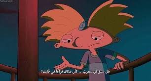 من أراد هجرك رأى من ثقب الباب مخرج ا ومن أبتغى قربك صنع من الجدران مدخلا character pictures hero