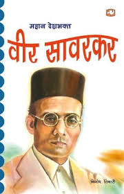 Now, let me tell you his legacy. Veer Savarkar Penguin Random House India