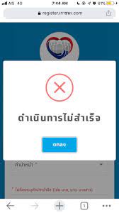 สำหรับวิธีการลงทะเบียน เราชนะ ให้สำเร็จ ให้ปฏิบัติดังนี้ 1. Www à¹€à¸£à¸²à¸Šà¸™à¸° Com à¸¥à¸‡à¸—à¸°à¹€à¸š à¸¢à¸™à¹„à¸¡ à¸ªà¸³à¹€à¸£ à¸ˆ à¸—à¸³à¸­à¸¢ à¸²à¸‡à¹„à¸£ à¹à¸™à¸°à¸§ à¸˜ à¹à¸ à¸— à¸à¸› à¸à¸«à¸² à¸— à¸™