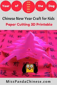 Chinese Lunar New Year Paper Cutting Craft And Template Hello, this alice's chinese paper cutting channel. chinese lunar new year paper cutting