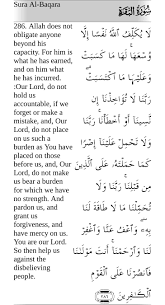 Dua To Read Fore Sleep Islamic Quotes Quran Quran Quotes Quran Verses