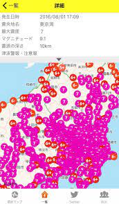 2016/07/30 16:40誤報震源地 東京湾震源深さ 約10km地震の規模 m9.1震度7北海道から四国にかけて全域15秒後にキャンセル報あり。気象庁は落雷が原因ではないかとみて詳しく調べている。＜利用ソフトなど＞・強震モニタ extension・eqwatch・the last. æ°—è±¡åº ç·Šæ€¥åœ°éœ‡é€Ÿå ± æ±äº¬æ¹¾ã§éœ‡åº¦ï¼— ï¼'ï¼•ç§'å¾Œå–ã‚Šæ¶ˆã— æ¯Žæ—¥æ–°èž