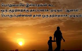 Search, discover and share your favorite dad daughter gifs. Daughters Day Quotes In Tamil