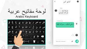 The description of arabic keyboard: Arabic Keyboard For Android Apk Download