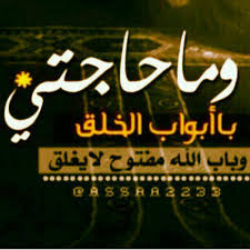 حسبي الله ونعم لوكيل Alshamkh55 Twitter