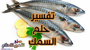 We did not find results for: ØªÙØ³ÙŠØ± Ø±Ø¤ÙŠØ© Ø§Ù„Ø³Ù…Ùƒ ÙÙŠ Ø§Ù„Ù…Ù†Ø§Ù… Ù„Ø§Ø¨Ù† Ø³ÙŠØ±ÙŠÙ†