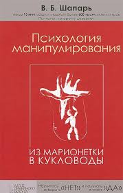 чип хиз и дэн хиз ловушки мышления скачать Fb2 Psihologiya Manipulirovaniya Knigi Po Psihologii Knigi Spiski Knig