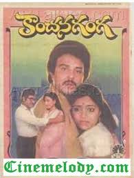 Kanchana Ganga Telugu Movie Songs Free Download Rahulkushwaha