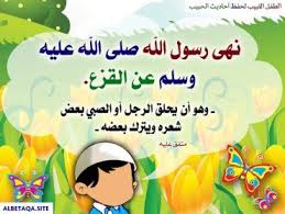 سلسلة بطاقات الطفل اللبيب لحفظ أحاديث الحبيب للأطفال موقع البطاقة الدعوي Islam For Kids Islamic Quotes Wallpaper Education