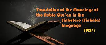 Translation Of The Meanings Of The Noble Qur An In The Sinhalese Sinhala Language Pdf Meant To Be Quran Pdf Language