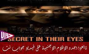 مشاهدة وتحميل فيلم secret in their eyes 2015 مترجم اون لاين بجودة hd كامل وتحميل مباشر فيلم secret in their eyes. ÙÙŠÙ„Ù… Ten The Secret Mission 2017 Ù…ØªØ±Ø¬Ù… ÙÙŠØ¯ÙŠÙˆ Ø¬ÙˆØ§Ø¨ Ù†Øª