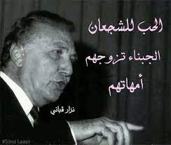 pin by halal hammed on نزار قباني love story historical figures historical