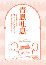 ちいかわ】と学ぶ、使いたくなる四字熟語9選【ちいかわは“心の美容液”】｜美容メディアVOCE（ヴォーチェ）