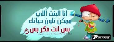 Entdecke rezepte, einrichtungsideen, stilinterpretationen und andere ideen zum ausprobieren. Ø§Ù†Øª Ø¹Ù…Ø±ÙŠ Posts Facebook