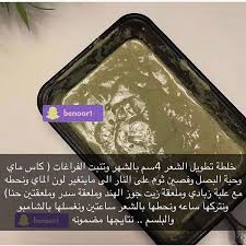 خلطات وتجارب جولي On Instagram اكتب اسم من اسماء الله لعل الله يفرج بها همك سراميك الشنطه Hair Care Oils Beauty Recipes Hair Beauty Skin Care Routine
