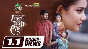Manush Manush Khela | মানুষ মানুষ খেলা | Full Natok | Khairul Basar |  Tanjin Tisha | New Natok 2024